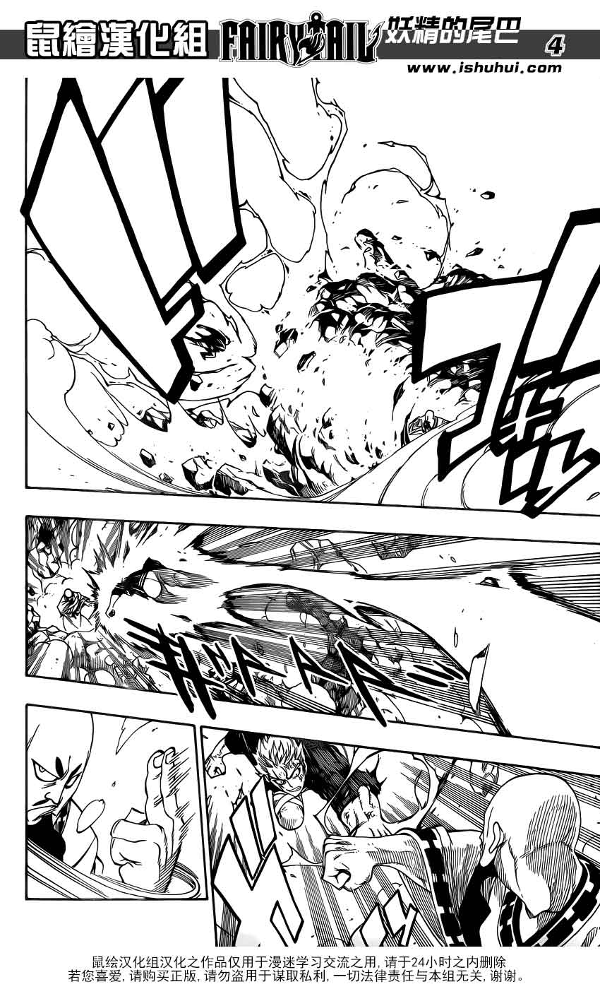 妖精的尾巴 第321话 第3页