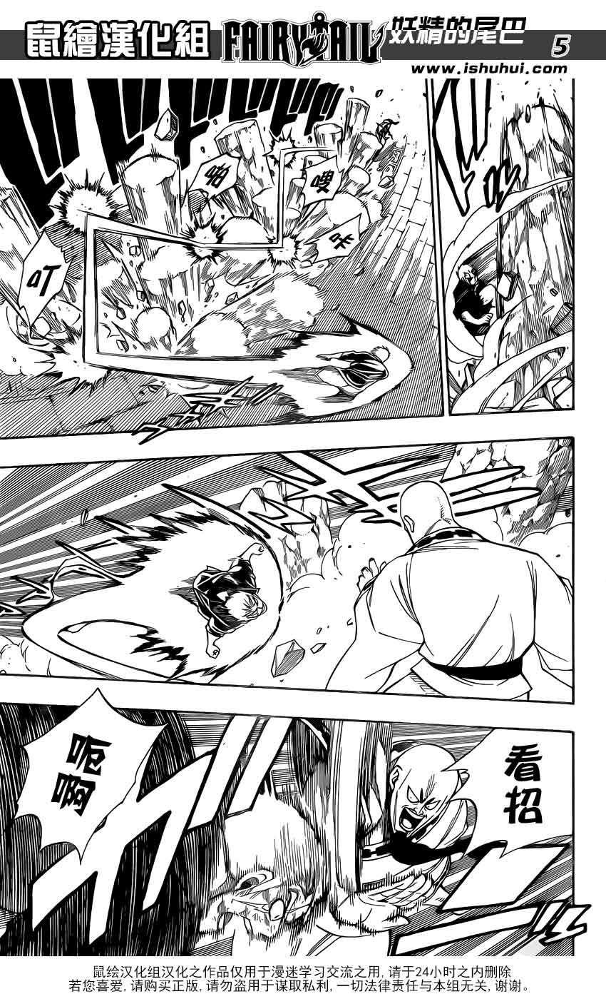 妖精的尾巴 第321话 第4页