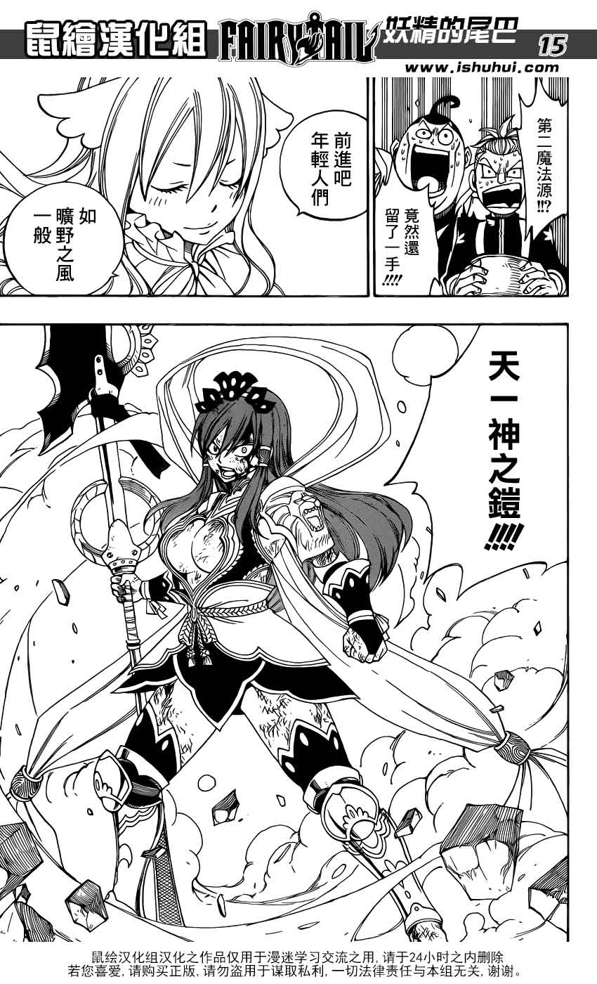 妖精的尾巴第321话图