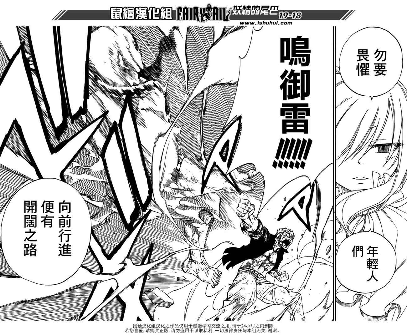 妖精的尾巴 第321话 第17页