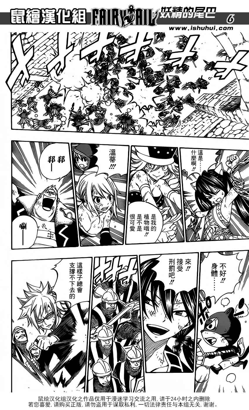 妖精的尾巴 第323话 第5页