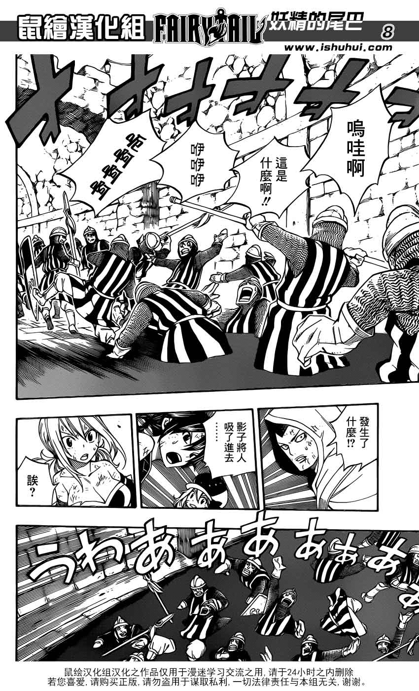 妖精的尾巴 第323话 第7页