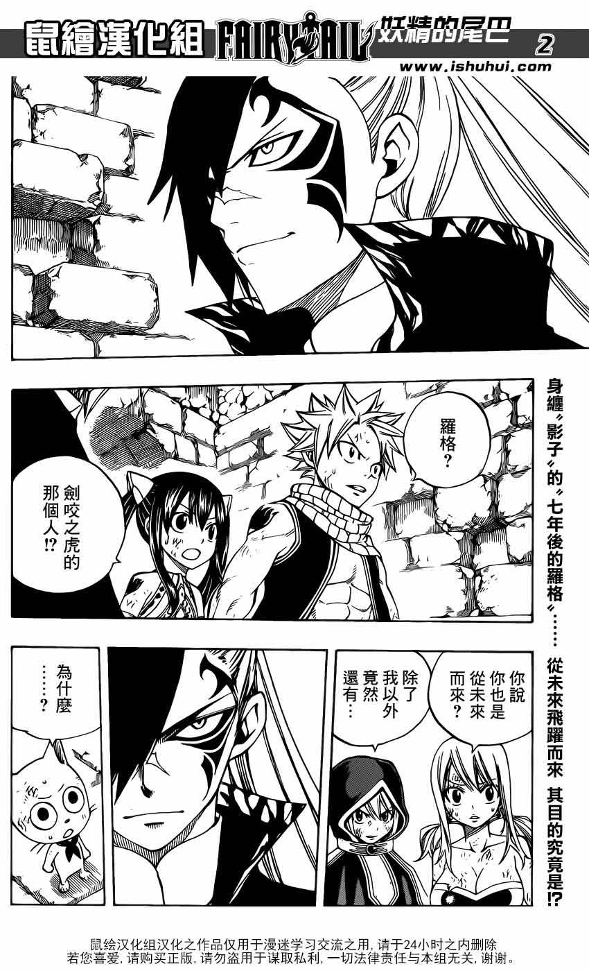 妖精的尾巴 第324话 第1页