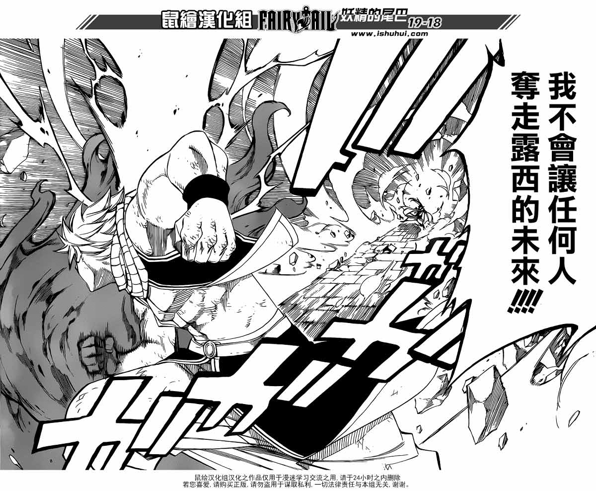 妖精的尾巴 第324话 第17页