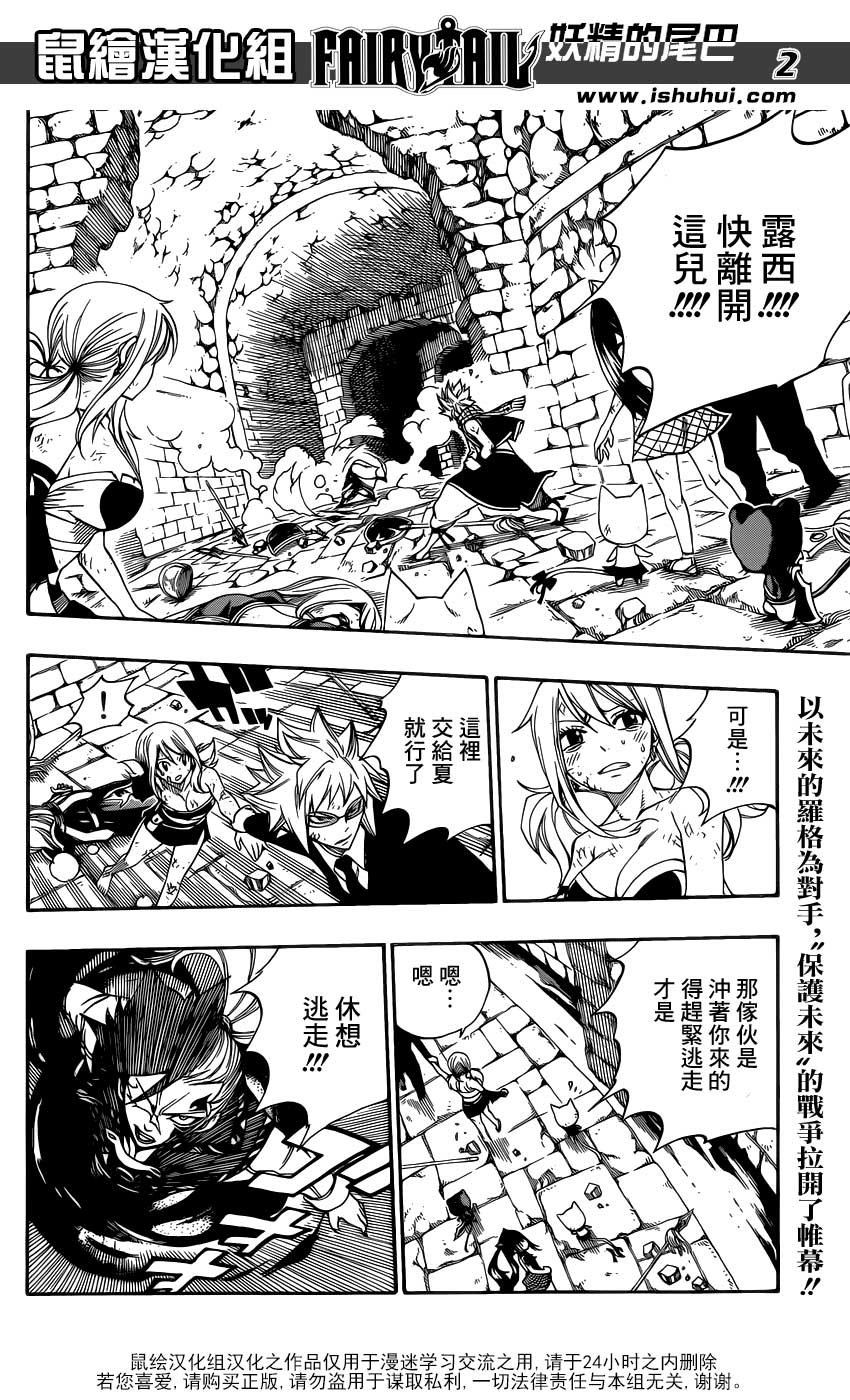 妖精的尾巴 第325话 第1页