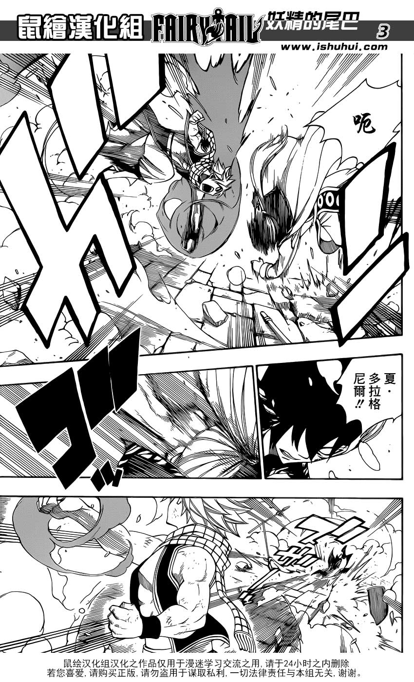 妖精的尾巴 第325话 第2页