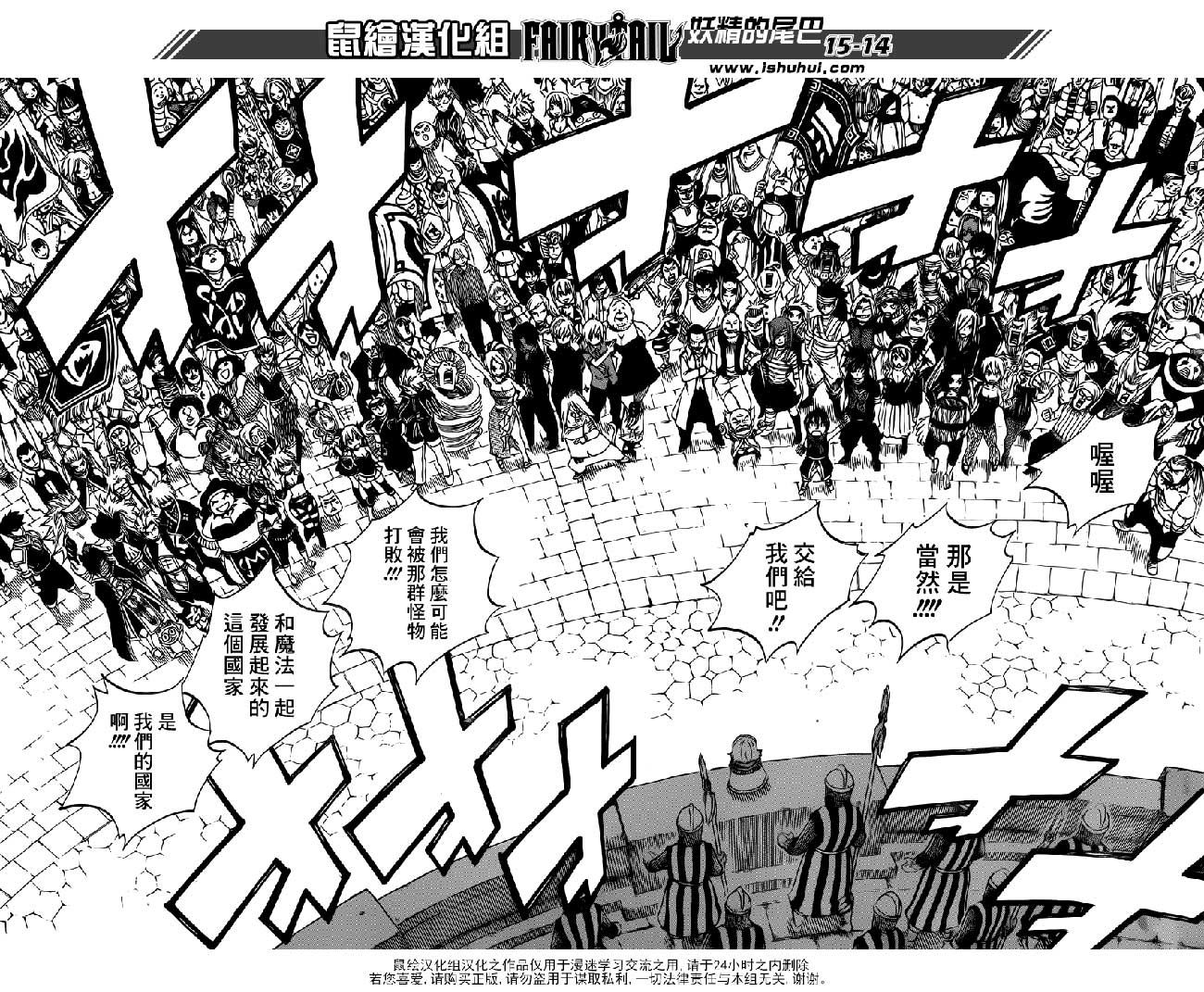 妖精的尾巴 第325话 第13页