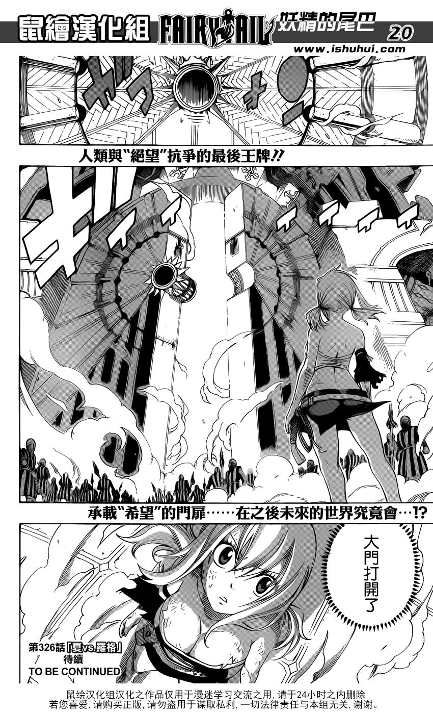 妖精的尾巴第325话图
