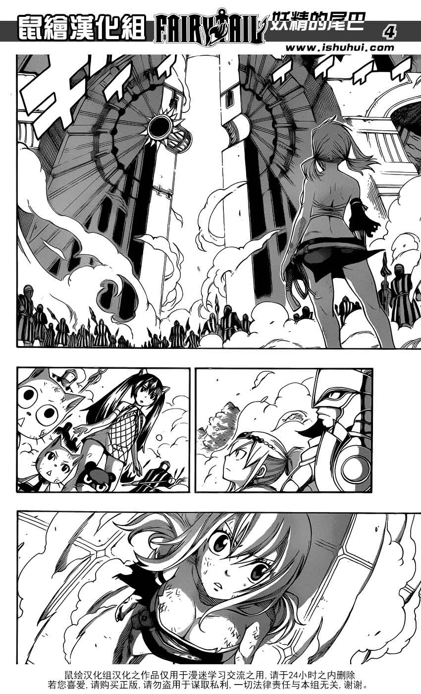 妖精的尾巴 第326话 第3页