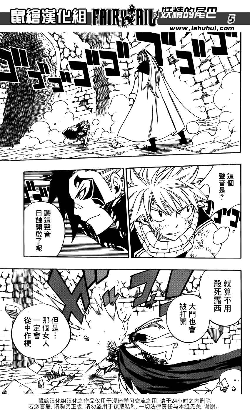 妖精的尾巴 第326话 第4页