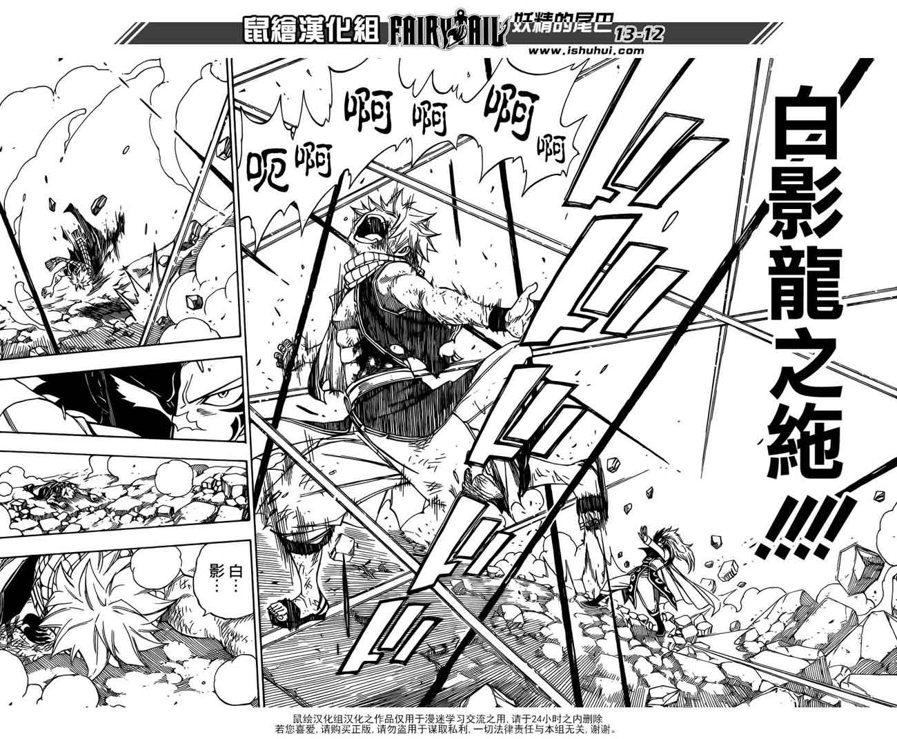 妖精的尾巴 第326话 第11页