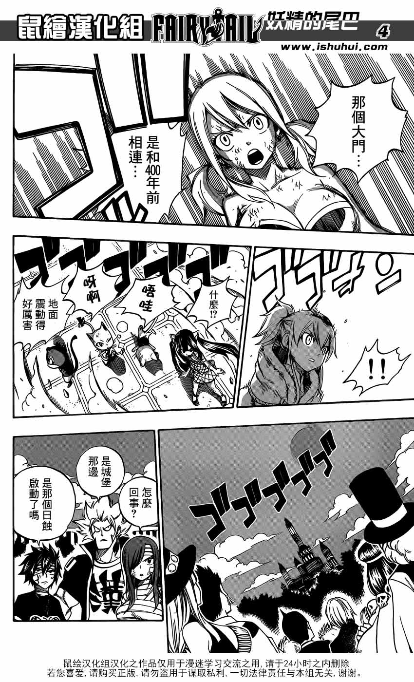 妖精的尾巴 第327话 第3页