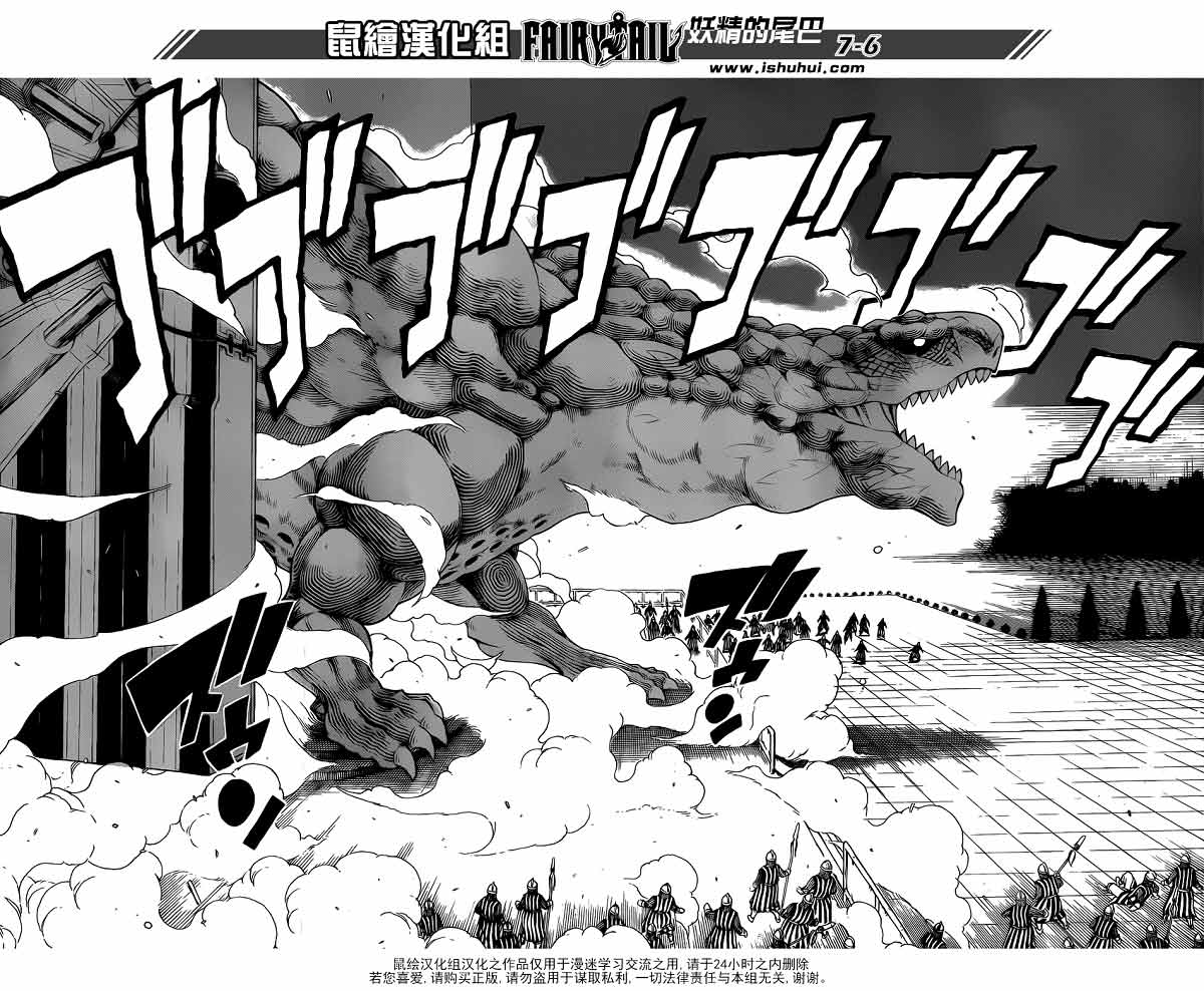 妖精的尾巴 第327话 第5页