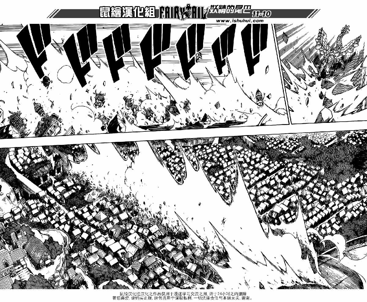 妖精的尾巴 第327话 第8页