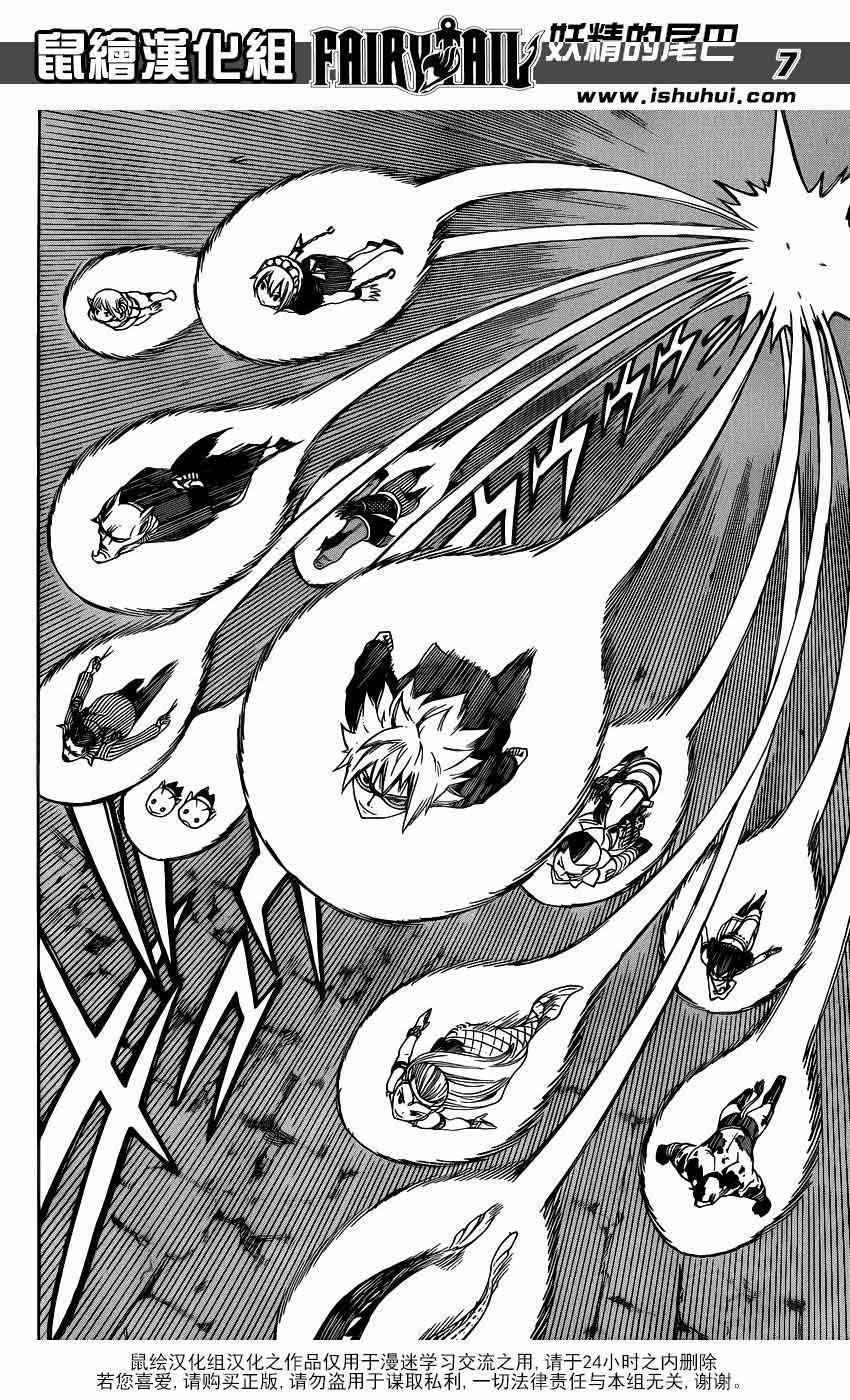 妖精的尾巴 第328话 第6页
