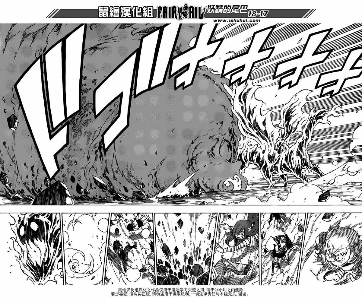 妖精的尾巴 第328话 第15页