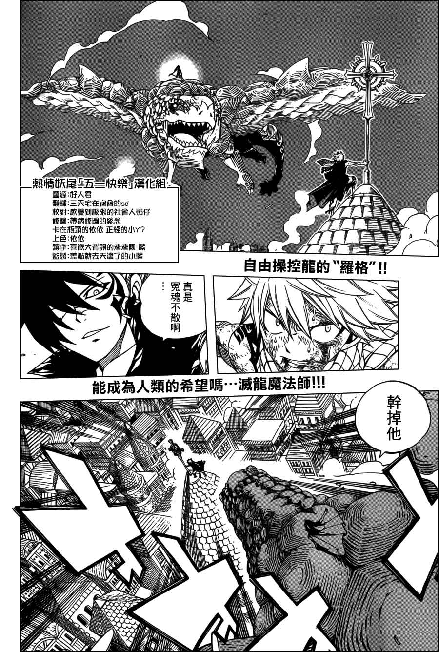 妖精的尾巴 第329话 第1页