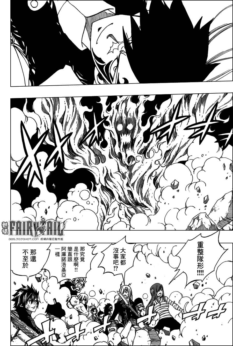 妖精的尾巴 第329话 第5页