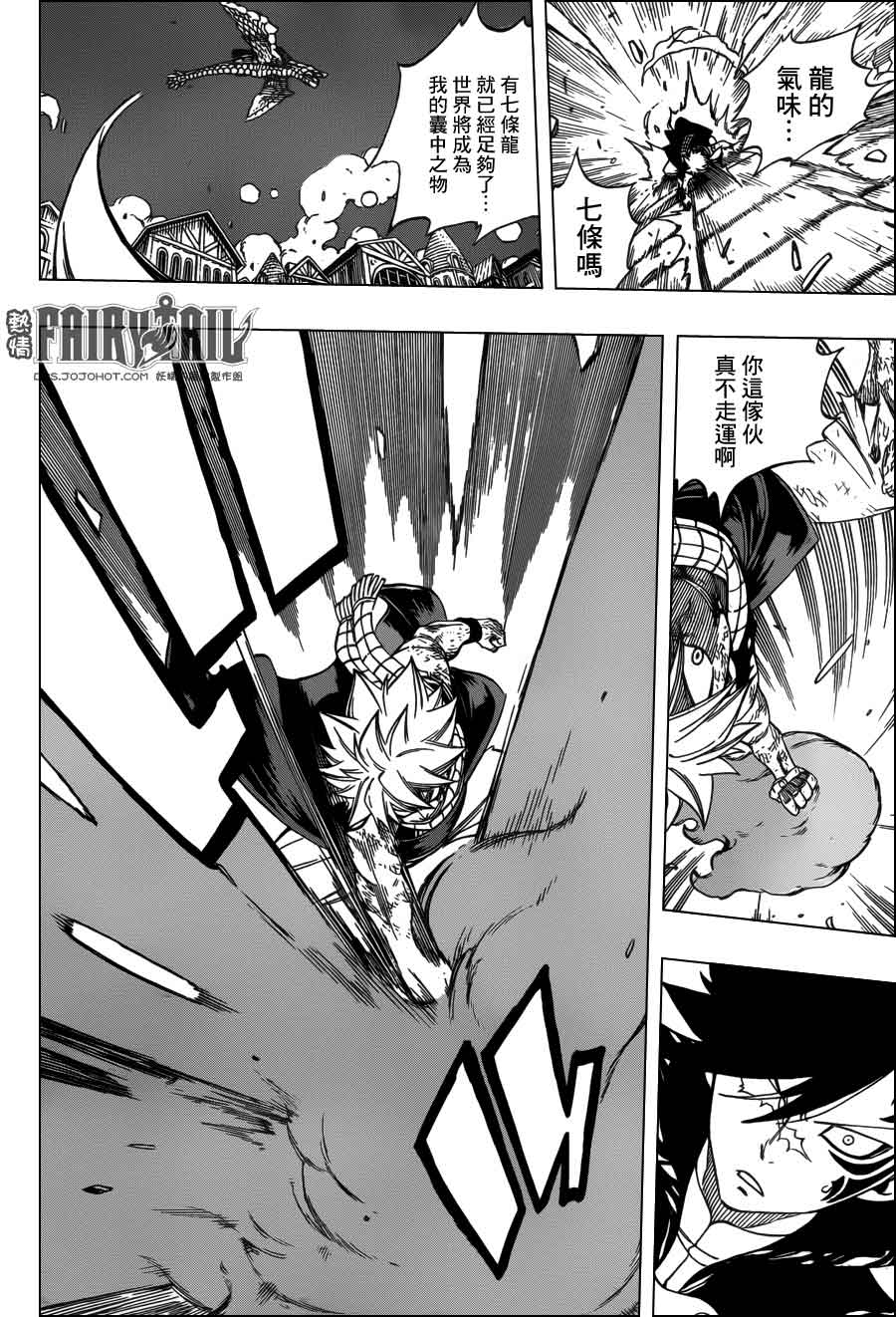 妖精的尾巴 第329话 第13页