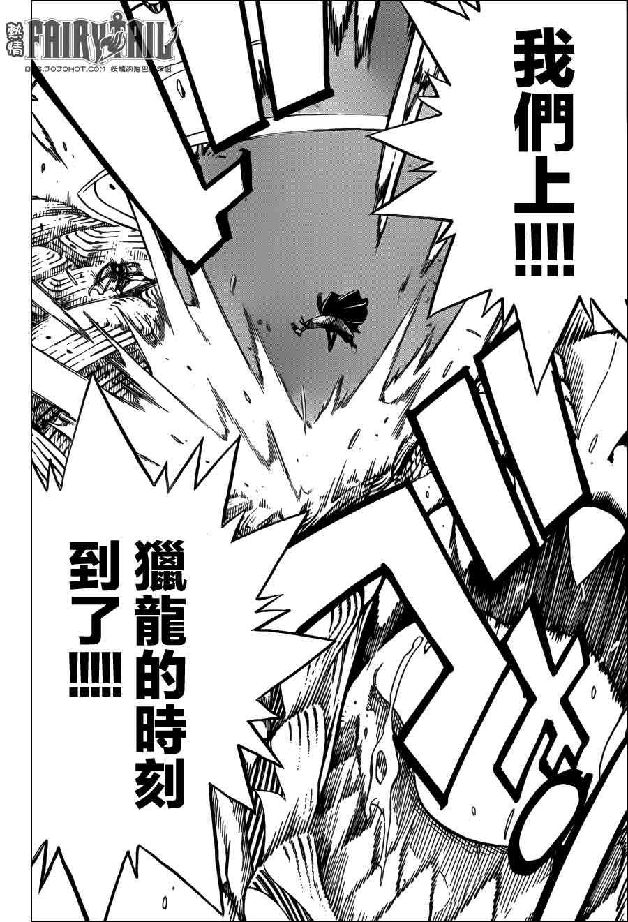 妖精的尾巴 第329话 第17页