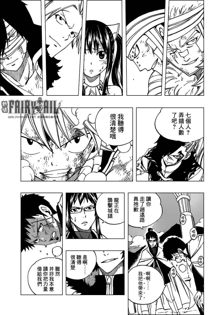 妖精的尾巴 第329话 第18页