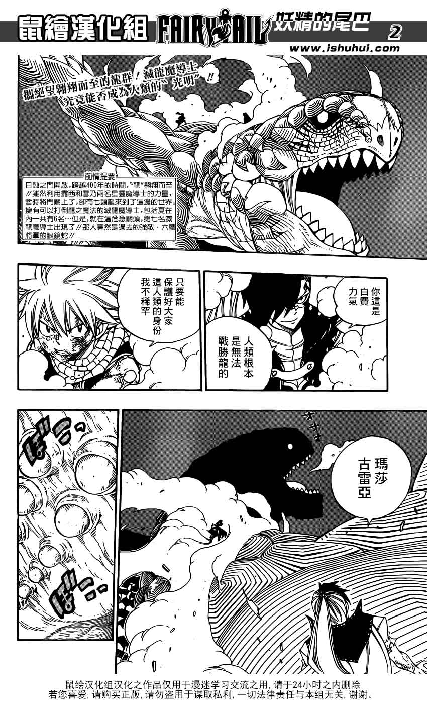 妖精的尾巴 第330话 第1页