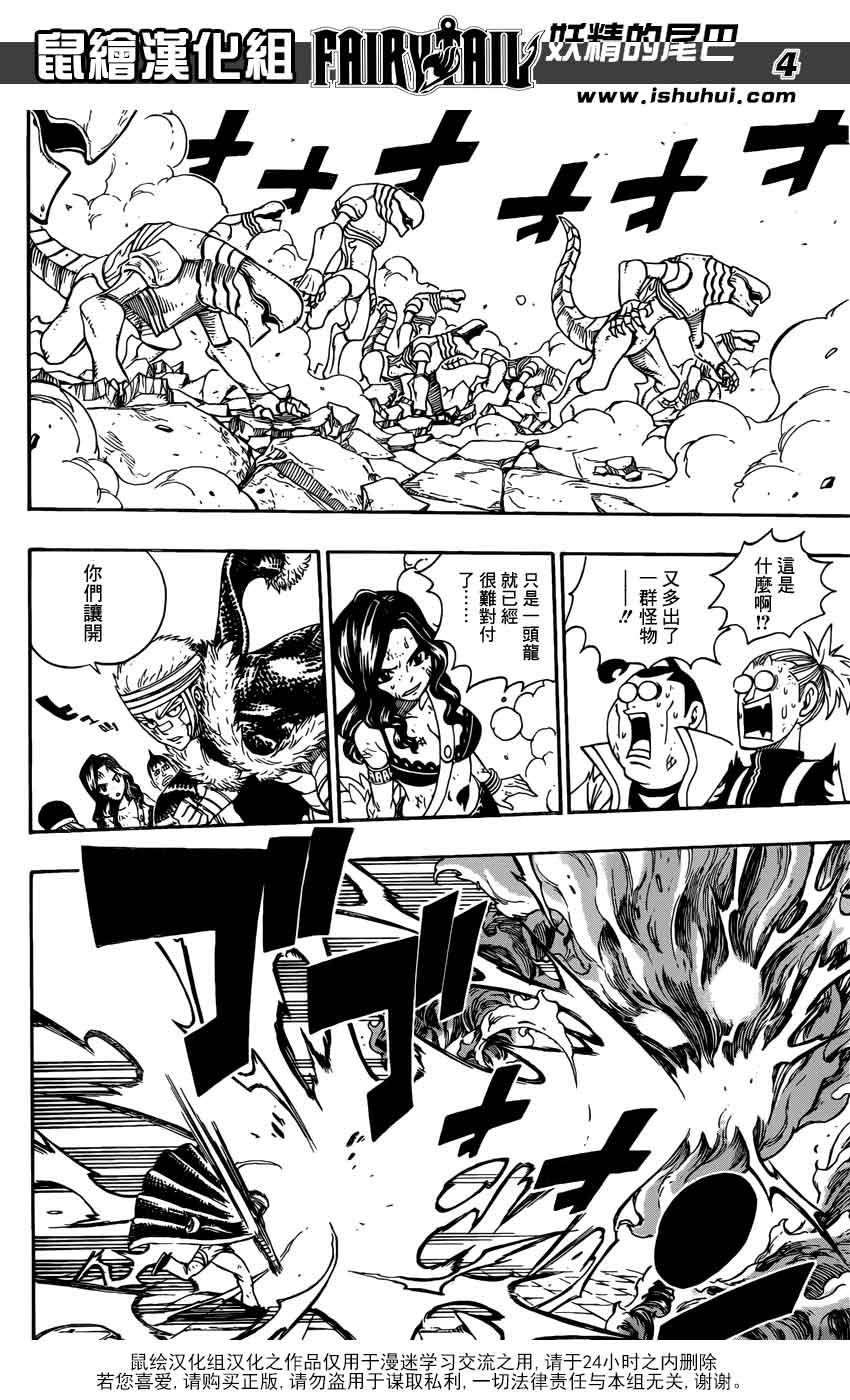 妖精的尾巴 第330话 第3页