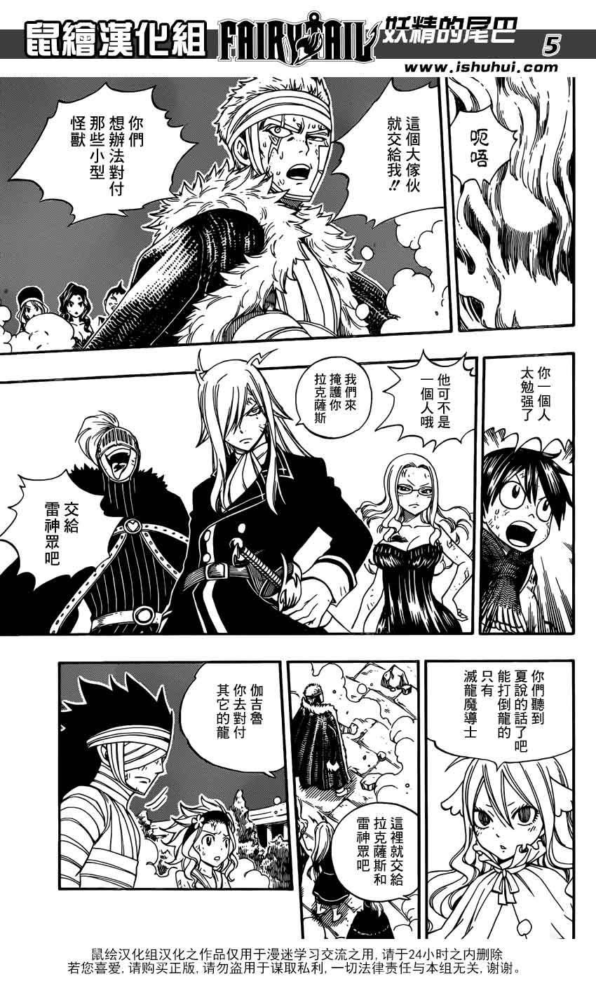 妖精的尾巴 第330话 第4页