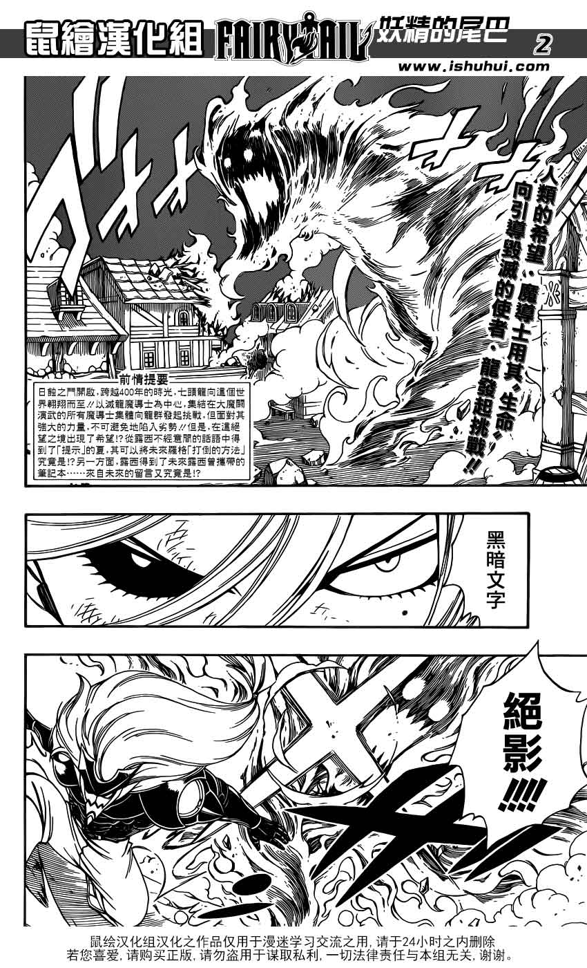 妖精的尾巴 第332话 第1页