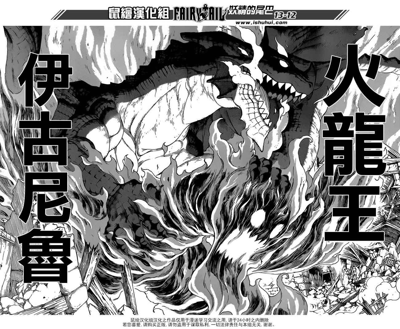 妖精的尾巴 第332话 第11页