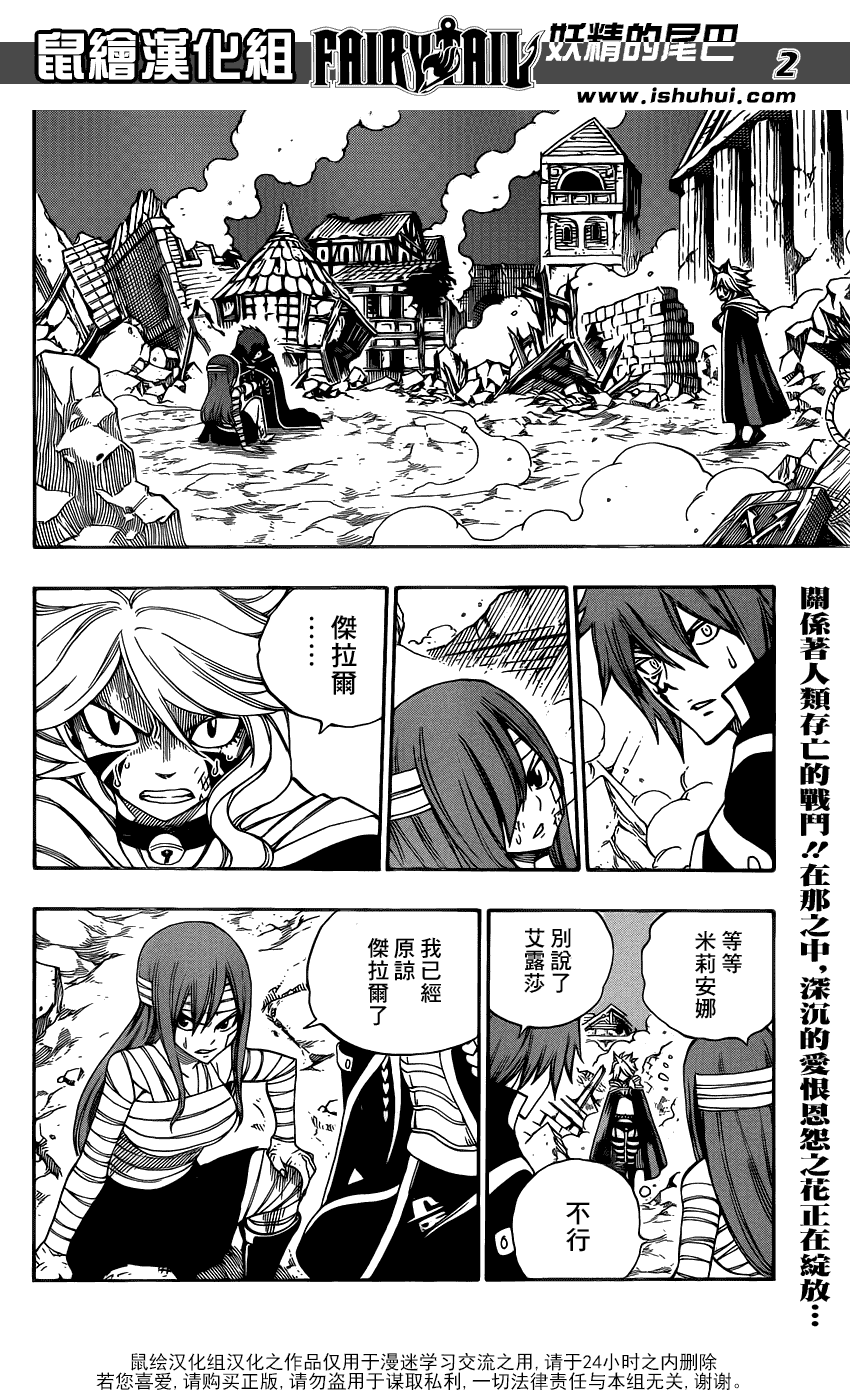 妖精的尾巴 第334话 第1页