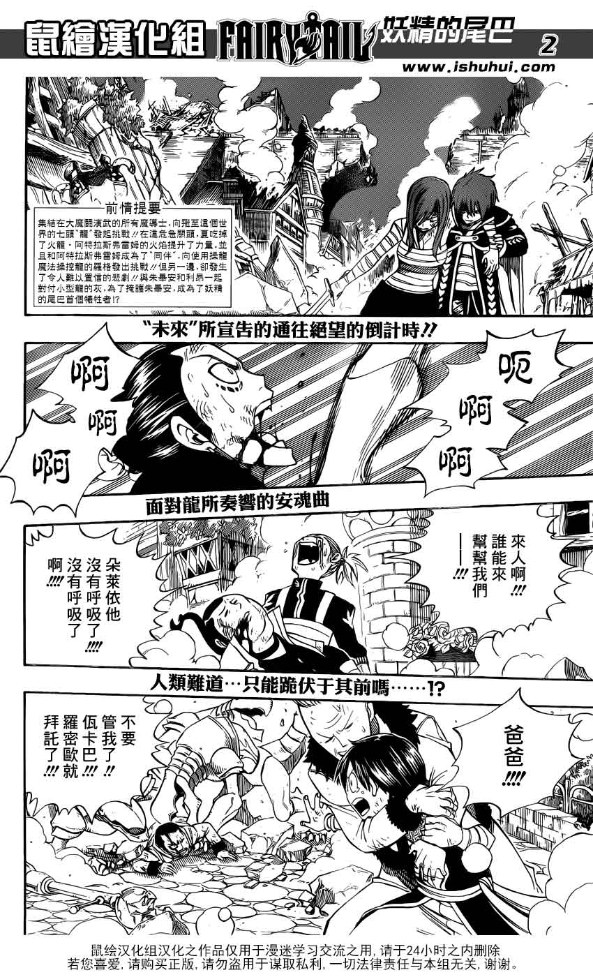 妖精的尾巴 第335话 第1页