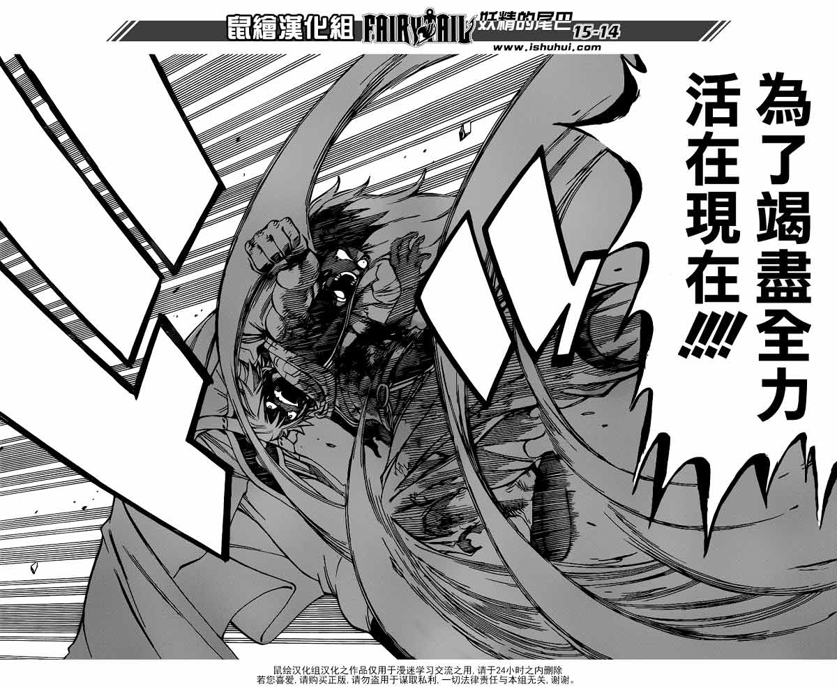 妖精的尾巴 第336话 第13页