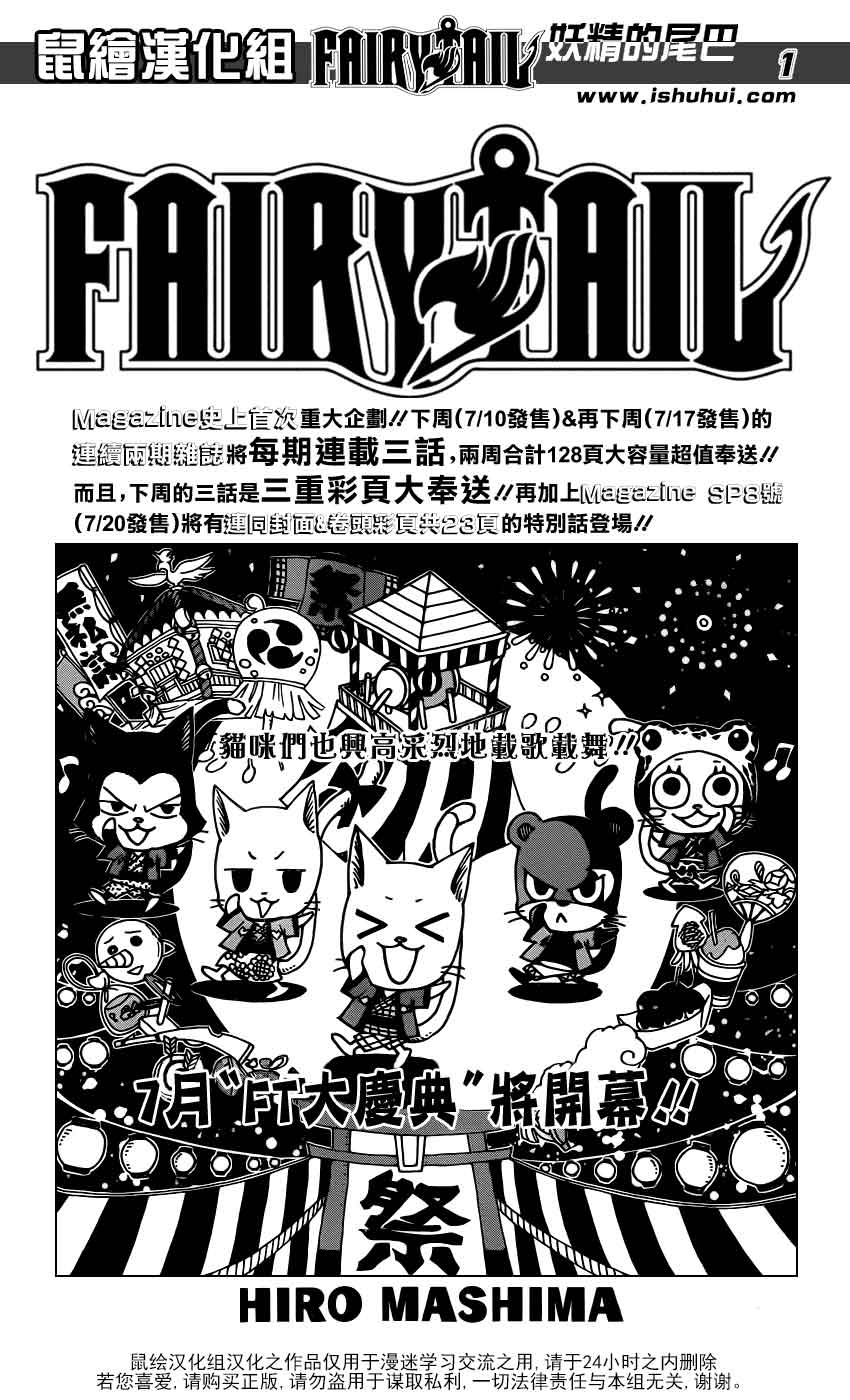 妖精的尾巴 第337话 第0页