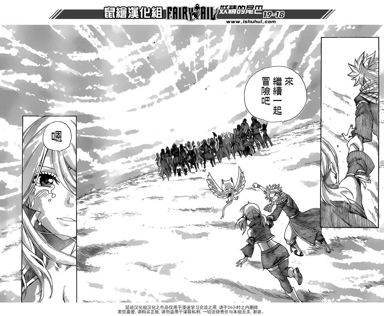 妖精的尾巴 第337话 第17页