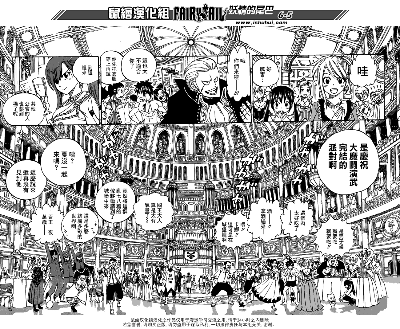 妖精的尾巴 第338话 第1页