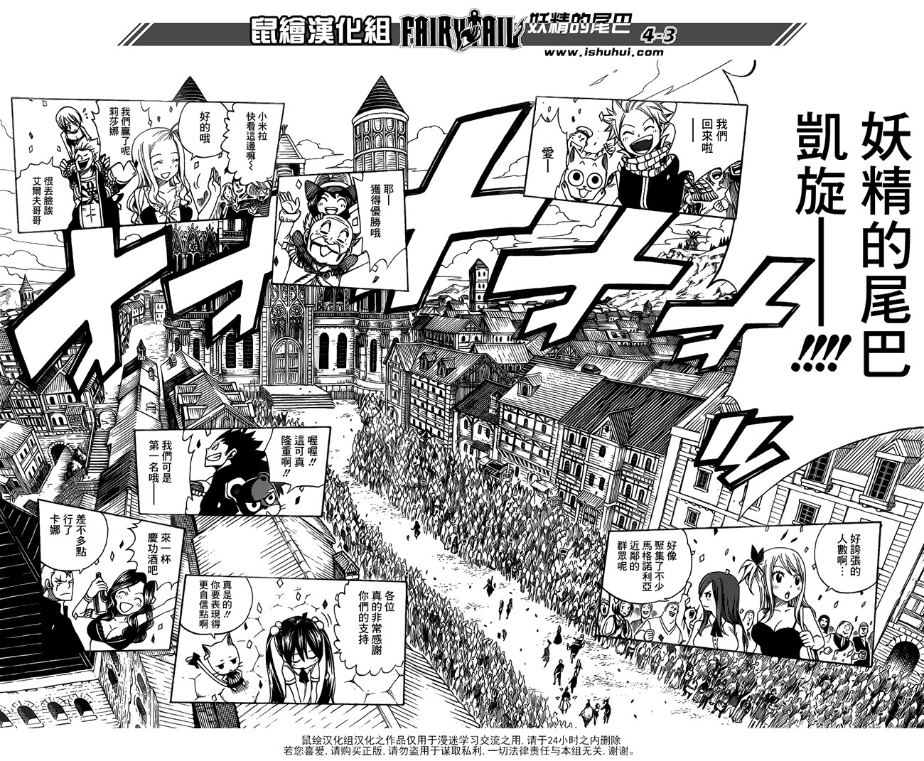 妖精的尾巴 第340话 第1页