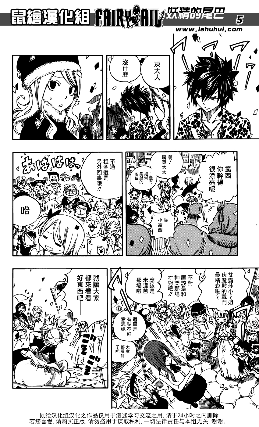 妖精的尾巴 第340话 第2页