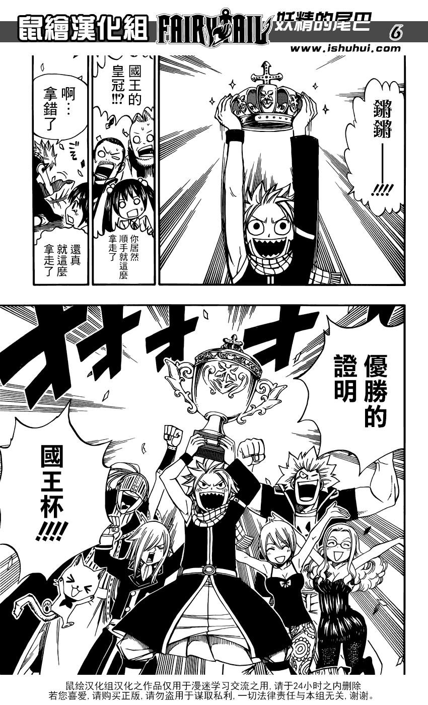 妖精的尾巴 第340话 第3页