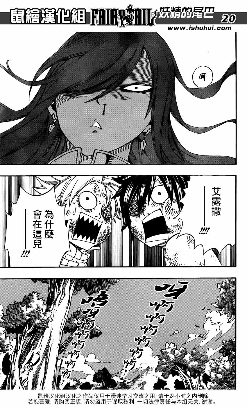 妖精的尾巴 第341话 第17页