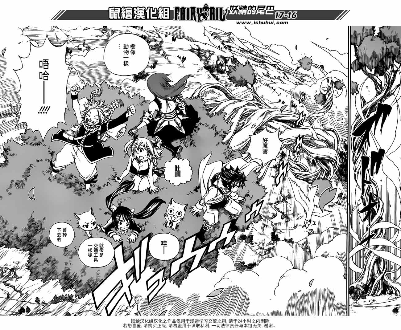 妖精的尾巴 第342话 第15页