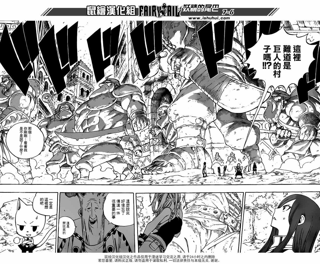 妖精的尾巴 第343话 第5页