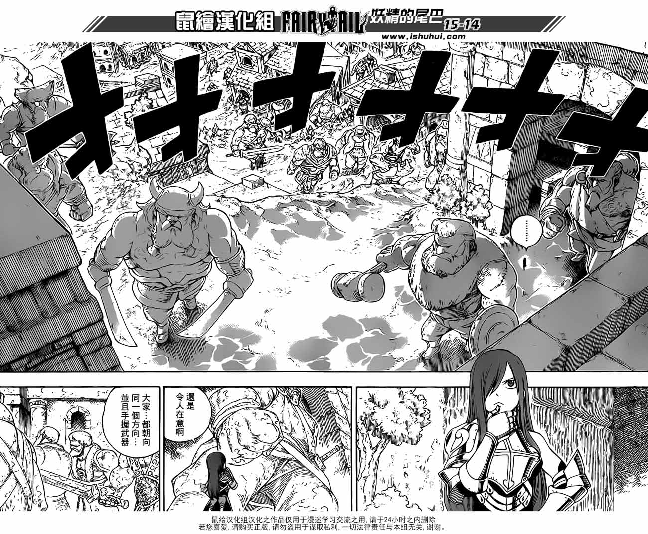 妖精的尾巴 第344话 第13页