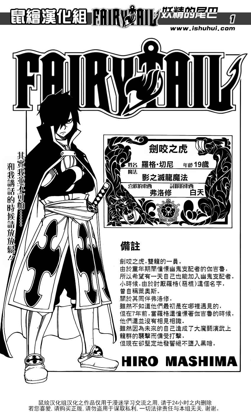 妖精的尾巴第345话图