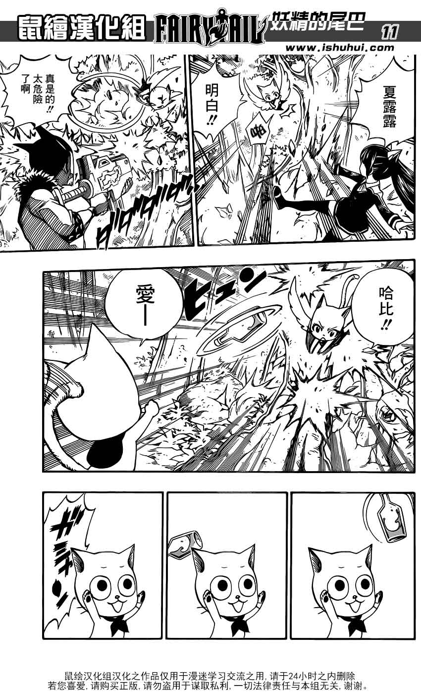 妖精的尾巴第345话图