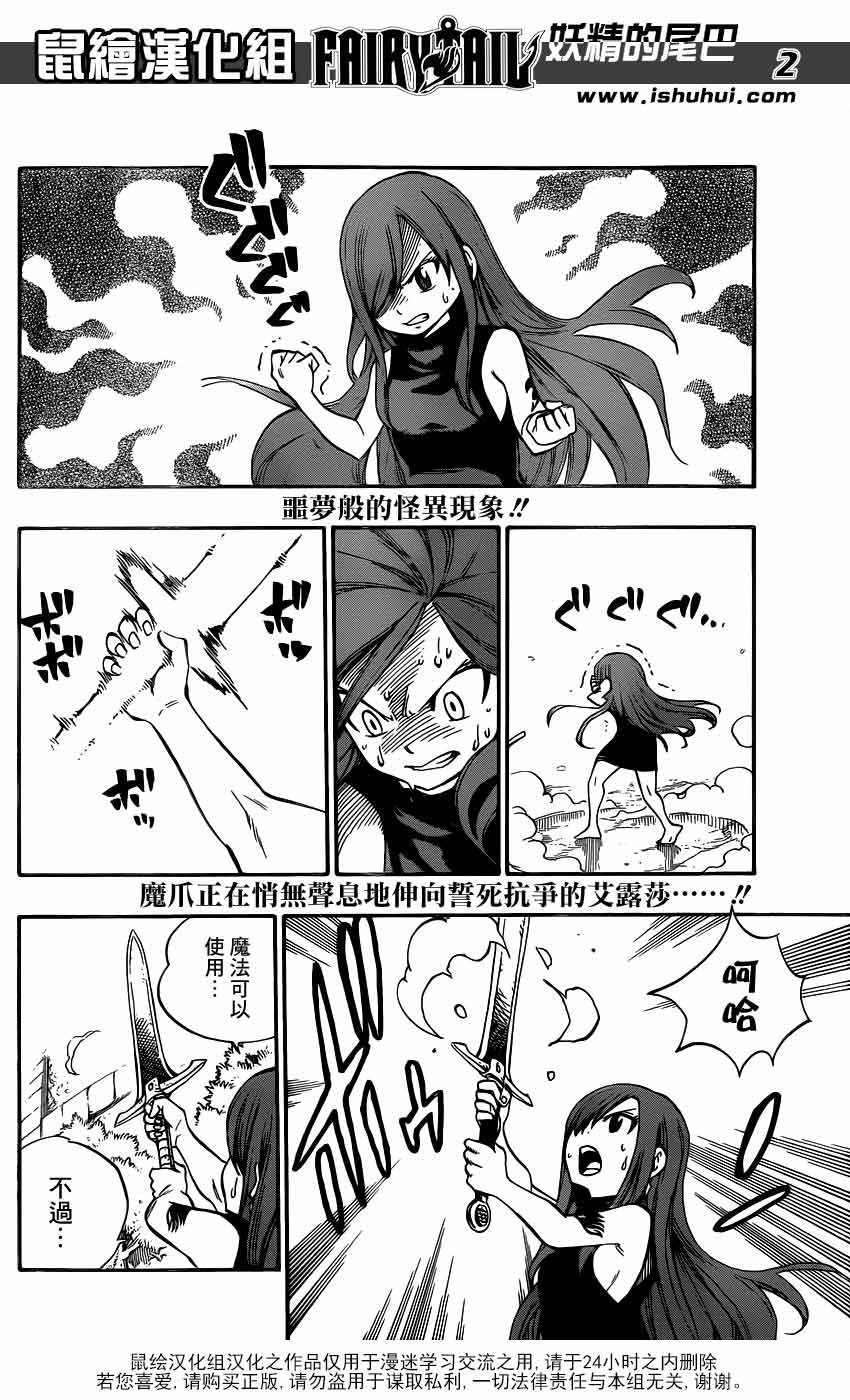 妖精的尾巴 第346话 第1页