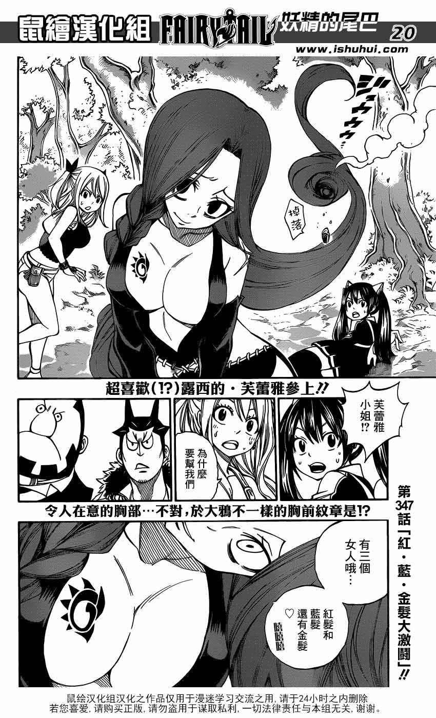 妖精的尾巴第346话图