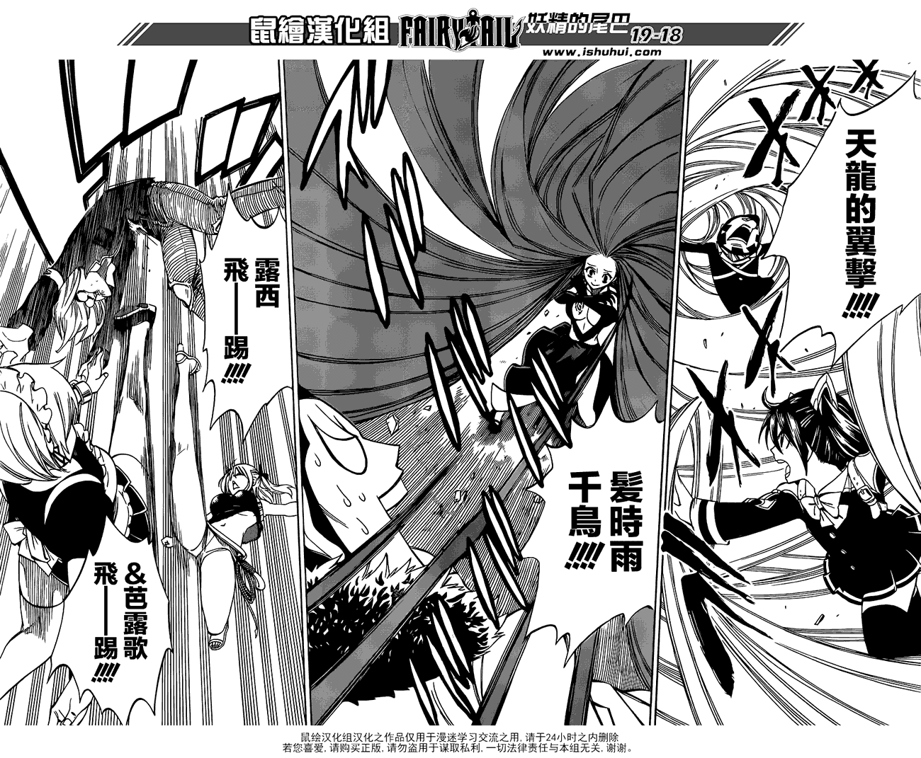 妖精的尾巴 第347话 第17页