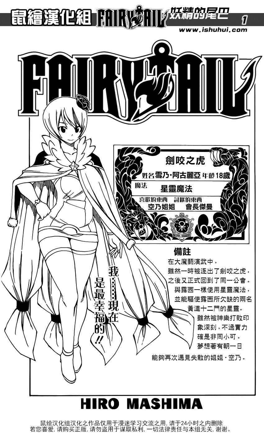 妖精的尾巴 第348话 第0页