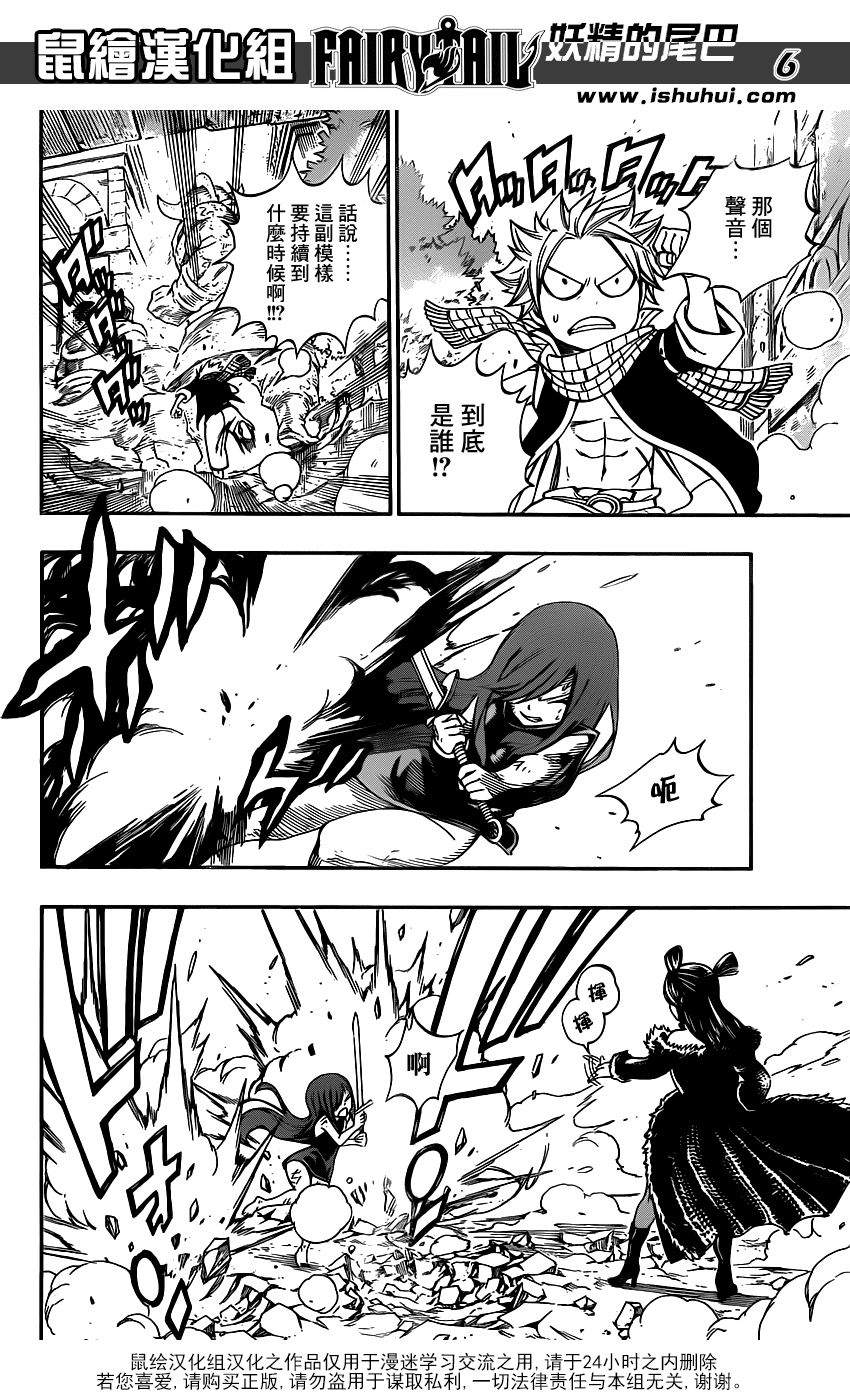 妖精的尾巴 第348话 第5页